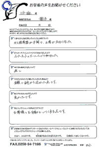 三条市Ｋ様 ガス給湯器交換のご感想
