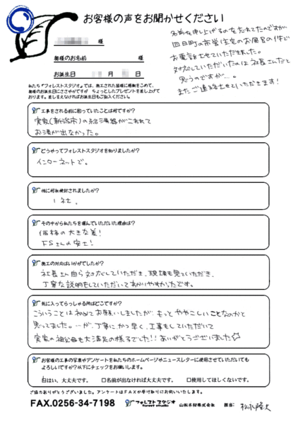 新潟市Ｋ様 給湯器交換のご感想
