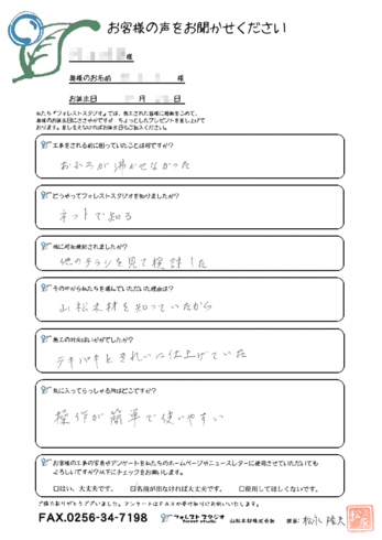 三条市M様 給湯器交換のご感想