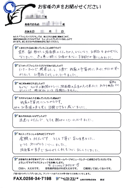 三条市Ｓ様 給湯器交換のご感想