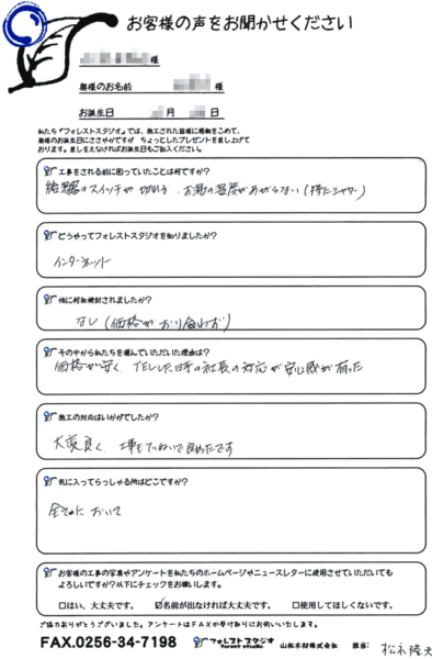 新潟市Ｓ様 給湯器交換のご感想