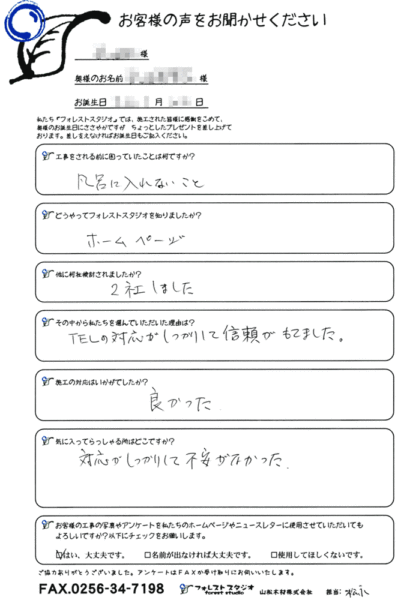 柏崎市Ｔ様 給湯器交換のご感想