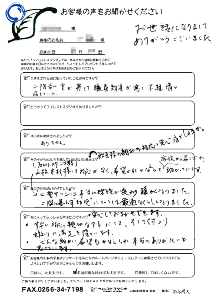 三条市Ｕ様 二重窓設置のご感想