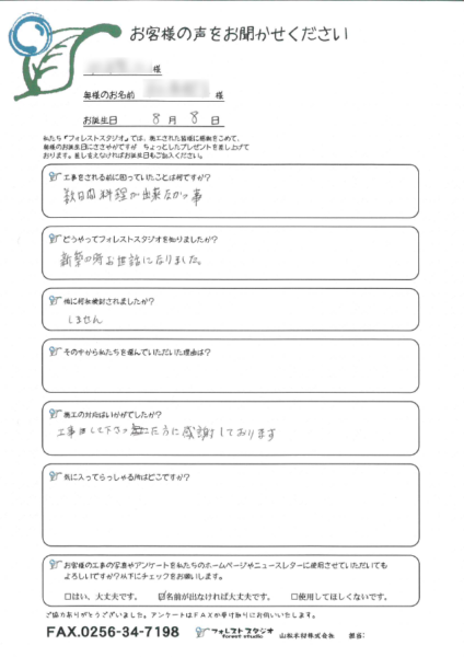 三条市月岡　M様　ガスコンロ交換のご感想