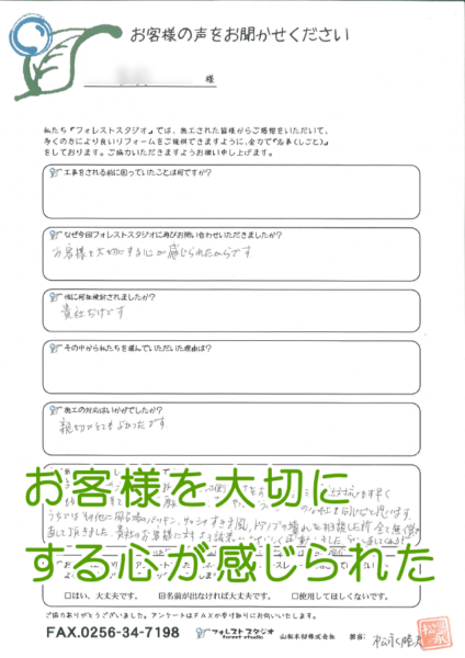燕市次新Ｔ様　樹脂内窓施工と浴室折戸交換のご感想